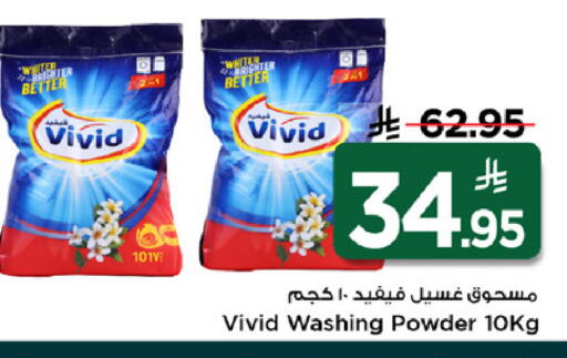 available at Mark & Save in KSA, Saudi Arabia, Saudi - Riyadh