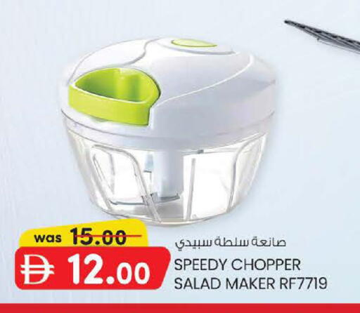 available at ك. إم. هايبرماركت in الإمارات العربية المتحدة , الامارات - ٱلْعَيْن‎
