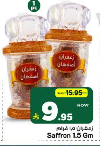 Saffron available at مارك & سيف in مملكة العربية السعودية, السعودية, سعودية - الرياض