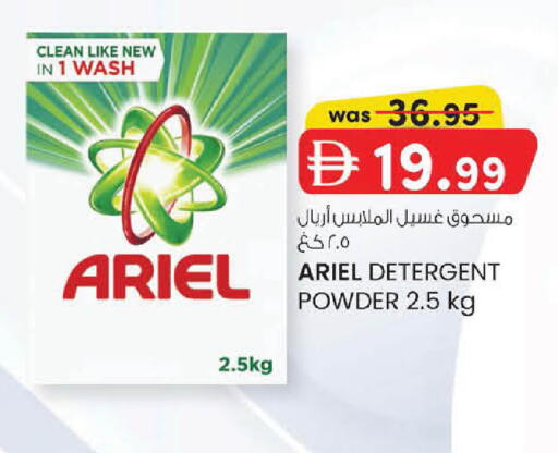 available at Safa Express Supermarket in UAE - Abu Dhabi
