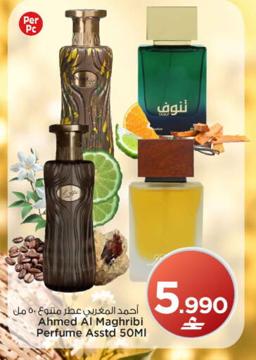 available at مارك & سايف in عُمان - مسقط‎