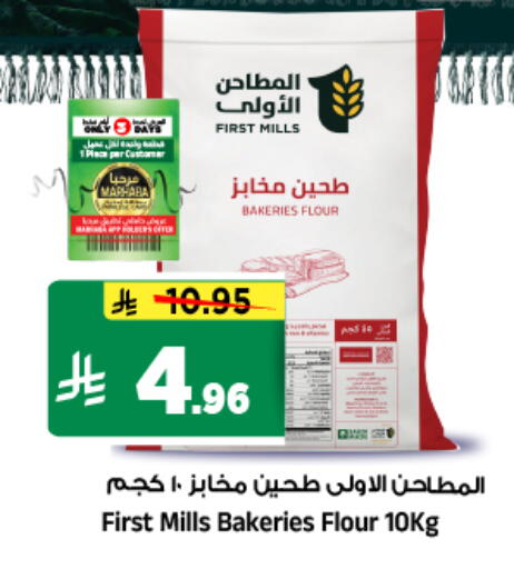 available at المدينة هايبرماركت in مملكة العربية السعودية, السعودية, سعودية - الرياض