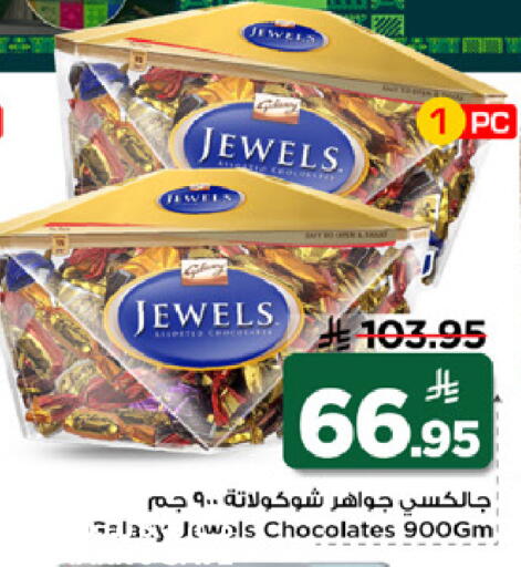 available at Mark & Save in KSA, Saudi Arabia, Saudi - Al Khobar