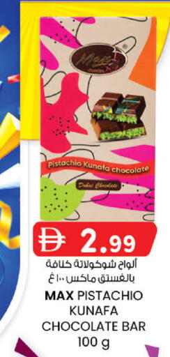 available at K M Trading  in UAE - Dubai