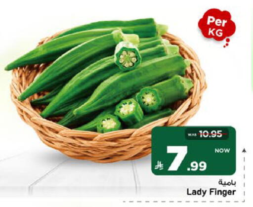 available at Mark & Save in KSA, Saudi Arabia, Saudi - Riyadh