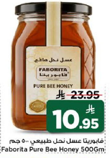 available at مارك & سيف in مملكة العربية السعودية, السعودية, سعودية - الرياض