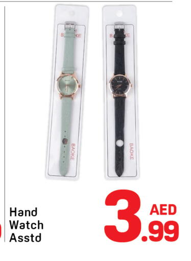 available at دي تو دي in الإمارات العربية المتحدة , الامارات - الشارقة / عجمان