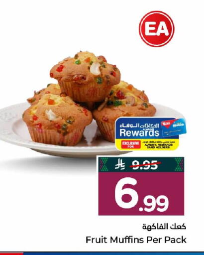 available at هايبر الوفاء in مملكة العربية السعودية, السعودية, سعودية - مكة المكرمة