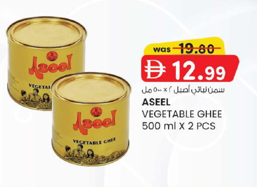 available at ك. إم. هايبرماركت in الإمارات العربية المتحدة , الامارات - ٱلْعَيْن‎