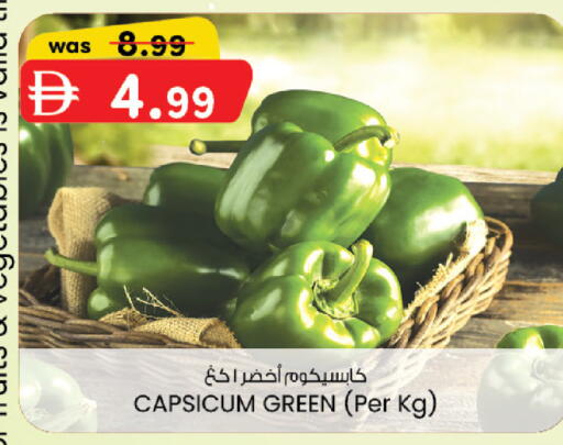 Capsicum available at ك. إم. هايبرماركت in الإمارات العربية المتحدة , الامارات - الشارقة / عجمان