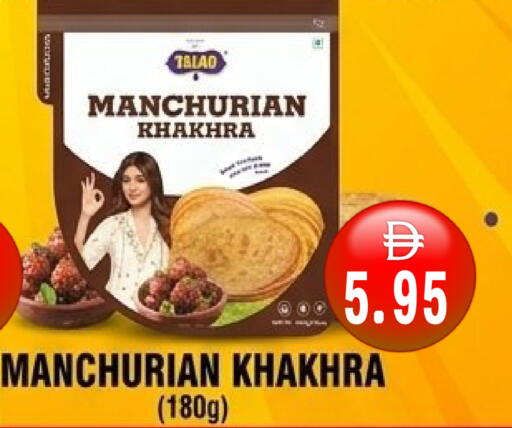 available at Patel Fresh Supermarket in UAE - Dubai