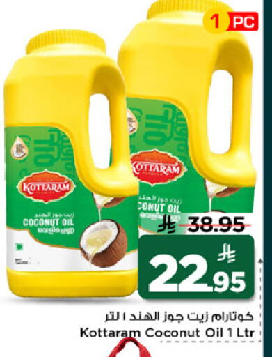 Coconut available at Mark & Save in KSA, Saudi Arabia, Saudi - Al Khobar