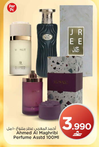 available at مارك & سايف in عُمان - مسقط‎