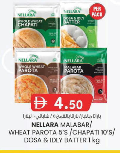 available at ك. إم. هايبرماركت in الإمارات العربية المتحدة , الامارات - الشارقة / عجمان
