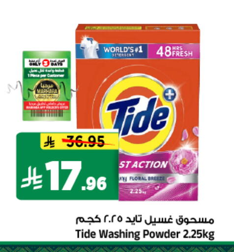 available at Al Madina Hypermarket in KSA, Saudi Arabia, Saudi - Riyadh