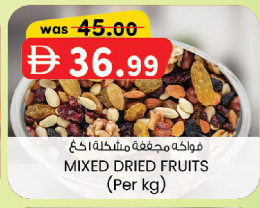 available at صفا اكسبريس سوبرماركت in الإمارات العربية المتحدة , الامارات - ٱلْعَيْن‎