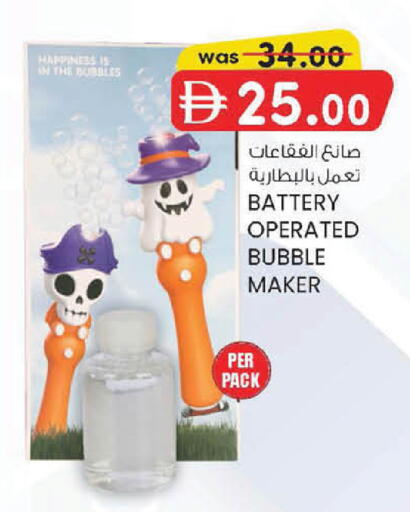 available at K M Trading  in UAE - Abu Dhabi