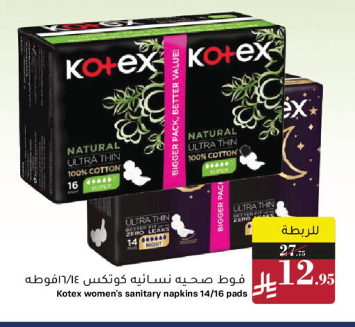 available at ميرا مارت مول in مملكة العربية السعودية, السعودية, سعودية - جدة