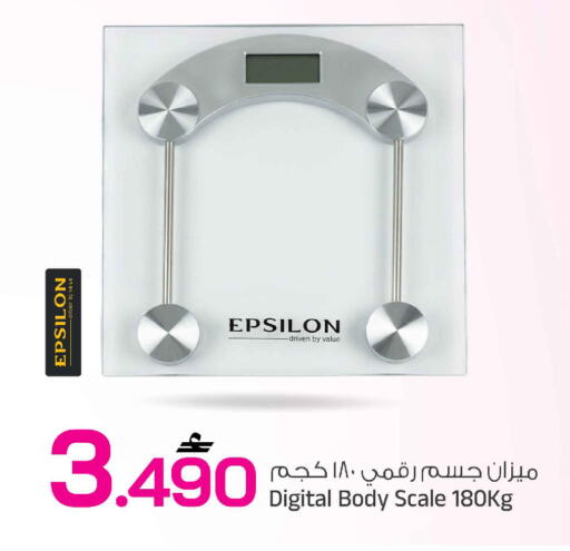 available at مارك & سايف in عُمان - مسقط‎