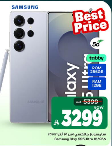 available at Mark & Save in KSA, Saudi Arabia, Saudi - Riyadh
