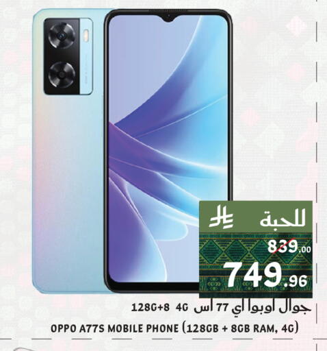available at ميرا مارت مول in مملكة العربية السعودية, السعودية, سعودية - جدة