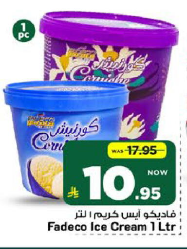 available at مارك & سيف in مملكة العربية السعودية, السعودية, سعودية - الرياض