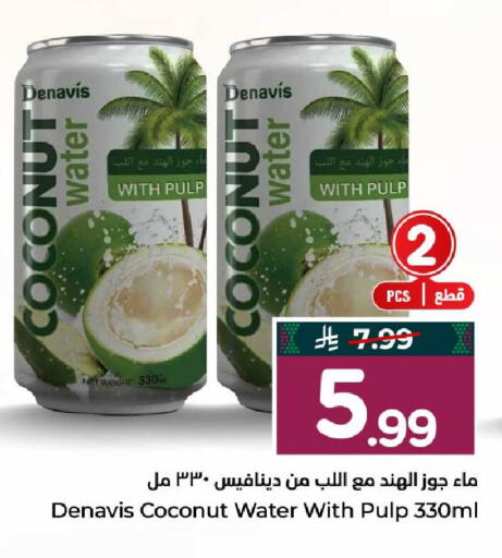 Coconut available at Hyper Al Wafa in KSA, Saudi Arabia, Saudi - Jeddah
