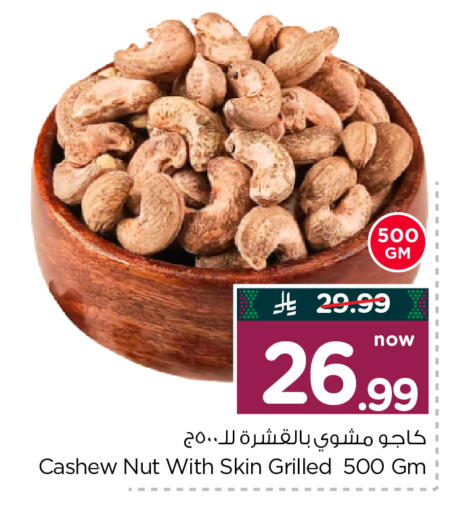 available at Hyper Al Wafa in KSA, Saudi Arabia, Saudi - Al-Kharj