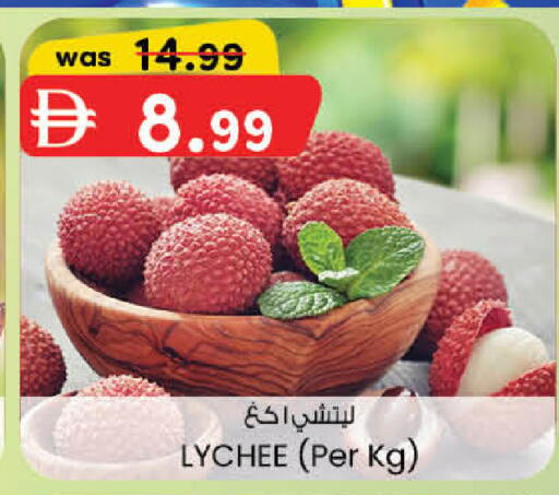 Lychee available at ك. الم. للتجارة in الإمارات العربية المتحدة , الامارات - أبو ظبي