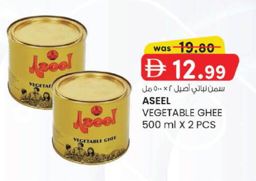 available at Al Safa in UAE - Abu Dhabi