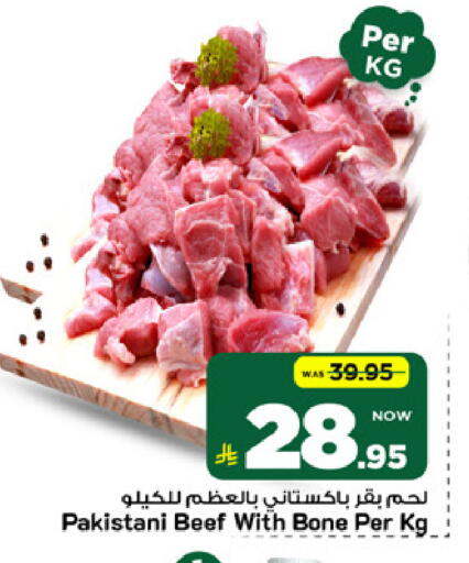 available at Mark & Save in KSA, Saudi Arabia, Saudi - Al Khobar
