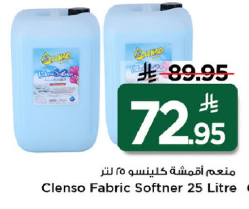 available at Mark & Save in KSA, Saudi Arabia, Saudi - Riyadh