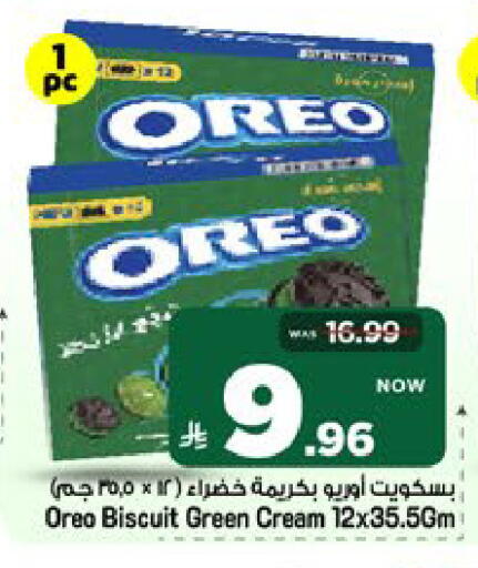 available at مارك & سيف in مملكة العربية السعودية, السعودية, سعودية - الرياض