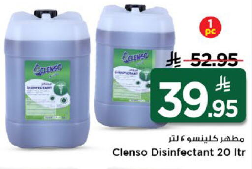 available at مارك & سيف in مملكة العربية السعودية, السعودية, سعودية - الرياض