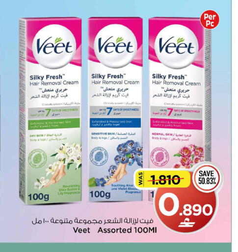 available at مارك & سايف in عُمان - مسقط‎