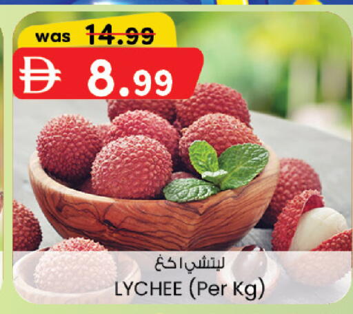 Lychee available at Safa Express Supermarket in UAE - Abu Dhabi
