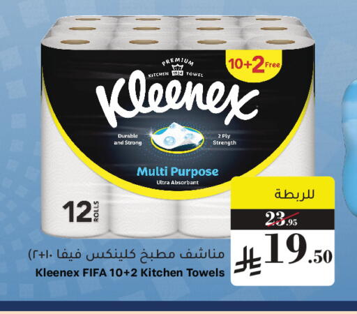 available at ميرا مارت مول in مملكة العربية السعودية, السعودية, سعودية - جدة
