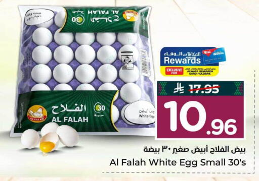 available at Hyper Al Wafa in KSA, Saudi Arabia, Saudi - Mecca