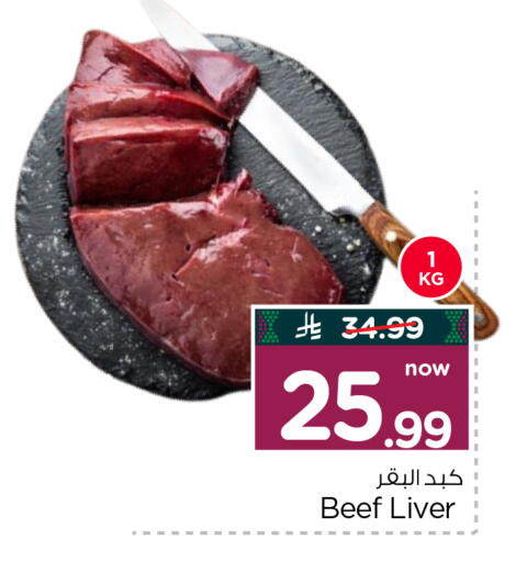 available at Hyper Al Wafa in KSA, Saudi Arabia, Saudi - Al-Kharj