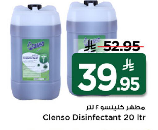 available at مارك & سيف in مملكة العربية السعودية, السعودية, سعودية - الرياض