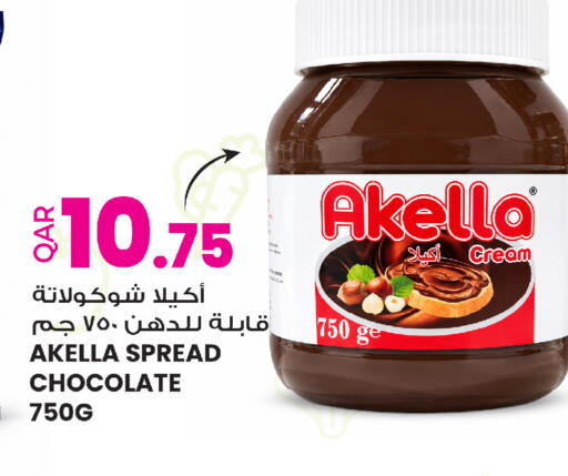 available at Ansar Gallery in Qatar - Al Khor