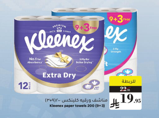 available at ميرا مارت مول in مملكة العربية السعودية, السعودية, سعودية - جدة