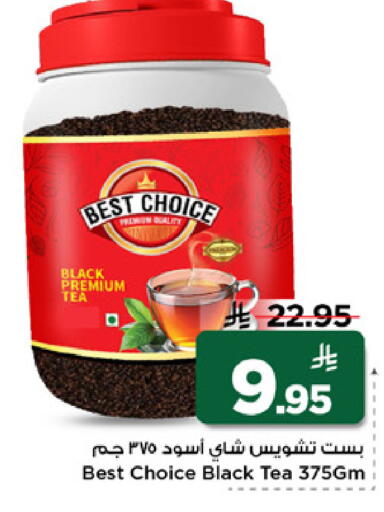 available at Mark & Save in KSA, Saudi Arabia, Saudi - Al Khobar
