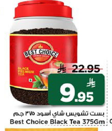available at Mark & Save in KSA, Saudi Arabia, Saudi - Riyadh