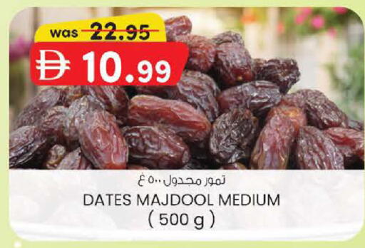 available at ك. إم. هايبرماركت in الإمارات العربية المتحدة , الامارات - ٱلْعَيْن‎