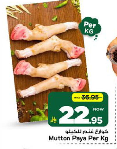 available at Mark & Save in KSA, Saudi Arabia, Saudi - Riyadh