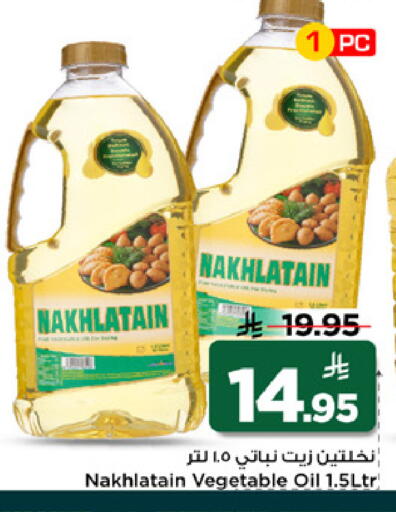 available at Mark & Save in KSA, Saudi Arabia, Saudi - Al Khobar