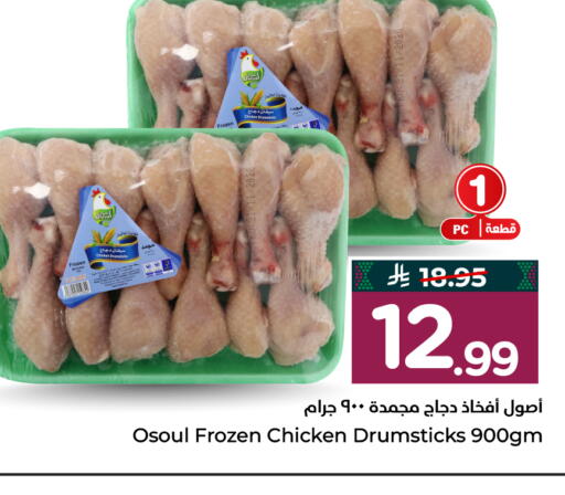 available at Hyper Al Wafa in KSA, Saudi Arabia, Saudi - Al-Kharj
