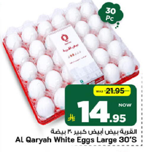 available at Mark & Save in KSA, Saudi Arabia, Saudi - Al Khobar
