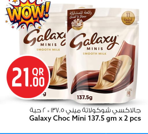 available at سفاري هايبر ماركت in قطر - الوكرة